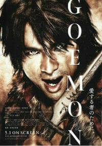 Goemon (2009) โกเอม่อน คนเทวดามหากาฬ