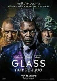 Glass (2019) กลาส คนเหนือมนุษย์