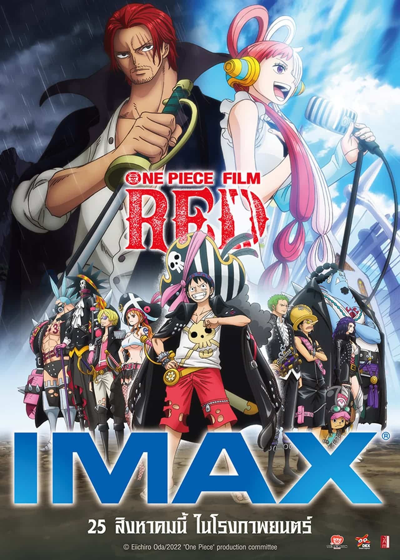 One Piece Film: Red (2022) วันพีซ ฟิล์ม เรด