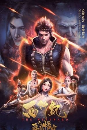 The Westward: Good Bye, Monkey King (2020) ไซอิ๋วตะลุยชมพูทวีป ตอน ลาก่อนซุนหงอคง