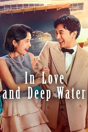 In Love and Deep Water (2023) ล่องเรือรักในน้ำลึก