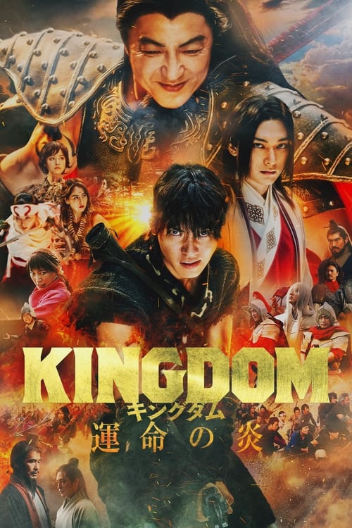 Kingdom 3 The Flame of Destiny (2023) มหาสงครามกู้แผ่นดิน 3 เปลวเพลิงแห่งโชคชะตา