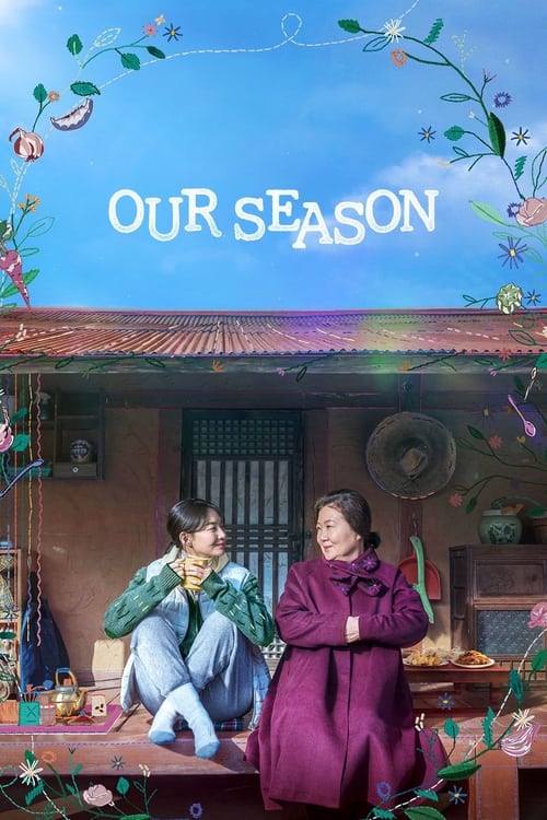 Our Season (2023) สามวันลาอาลัย สานใจก่อนลาจาก