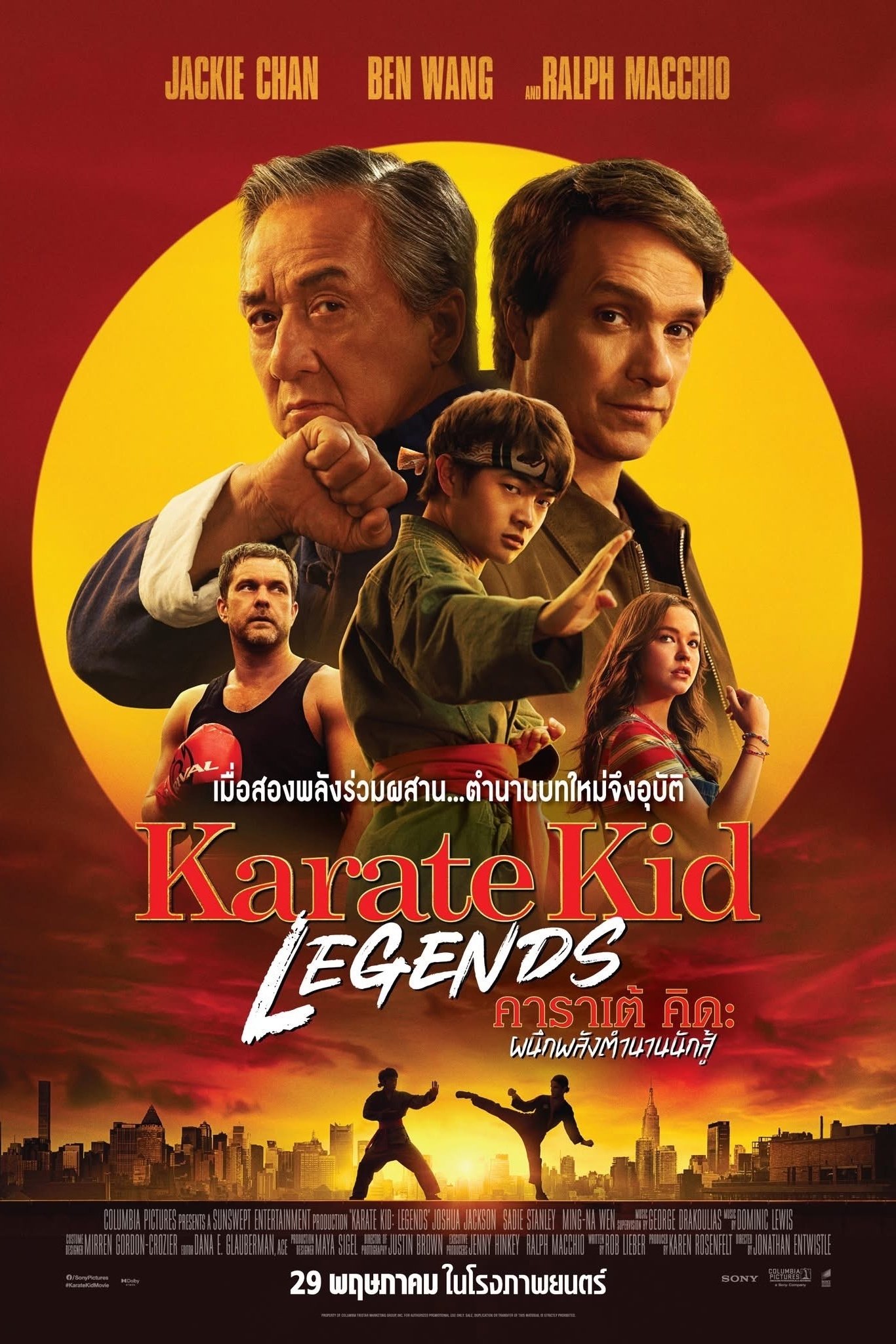 Karate Kid: Legends (2025) คาราเต้ คิด ผนึกพลังตำนานนักสู้