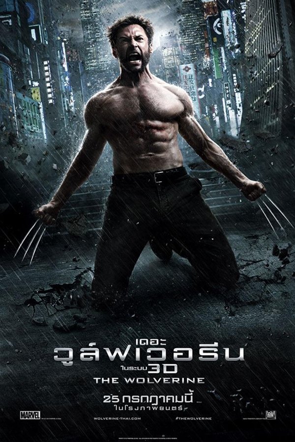 The Wolverine (2013) เดอะ วูล์ฟเวอรีน
