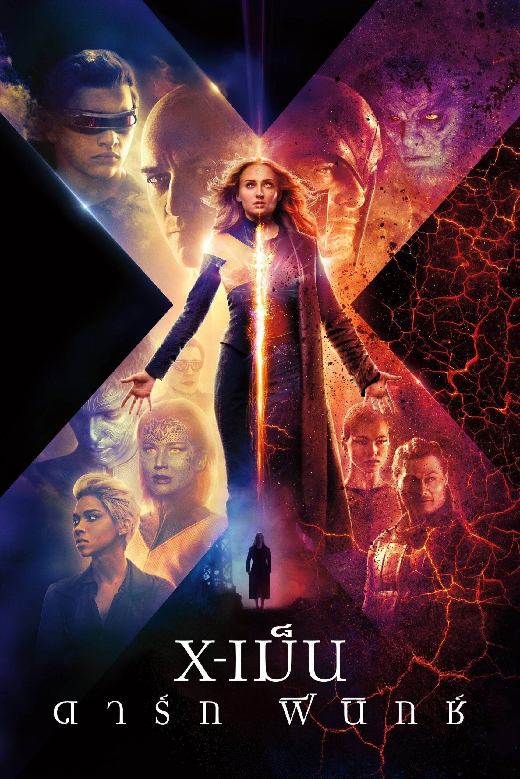 Dark Phoenix (2019) X-เม็น : ดาร์ก ฟีนิกซ์
