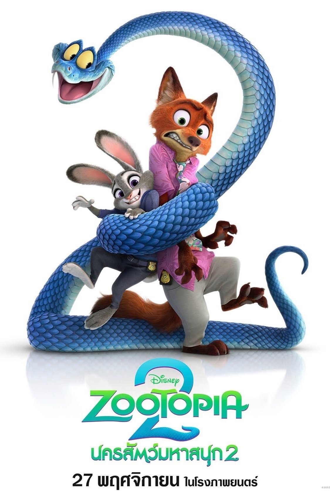 Zootopia 2 (2025) นครสัตว์มหาสนุก 2