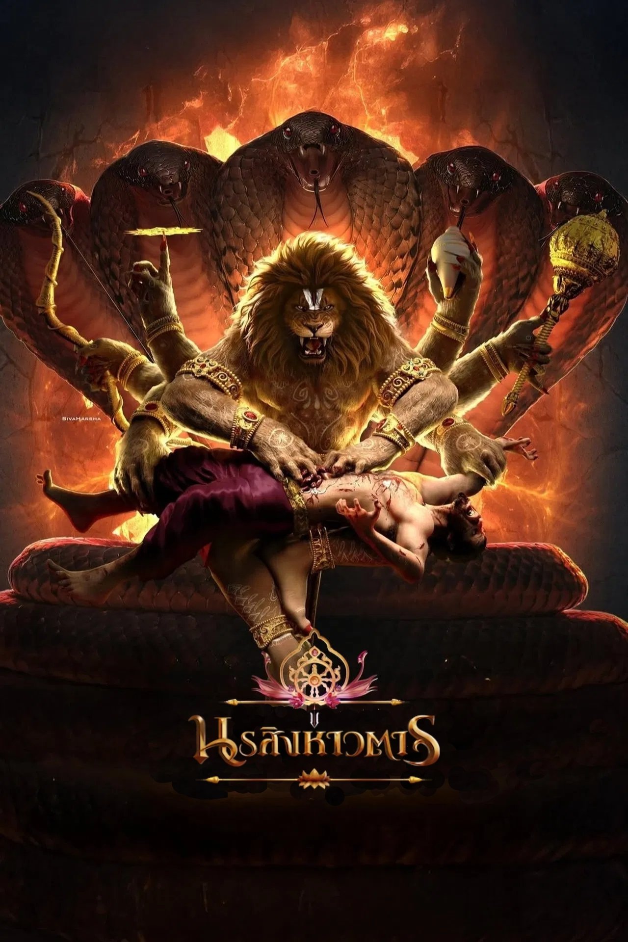 Mahavatar Narsimha (2025) นรสิงหาวตาร