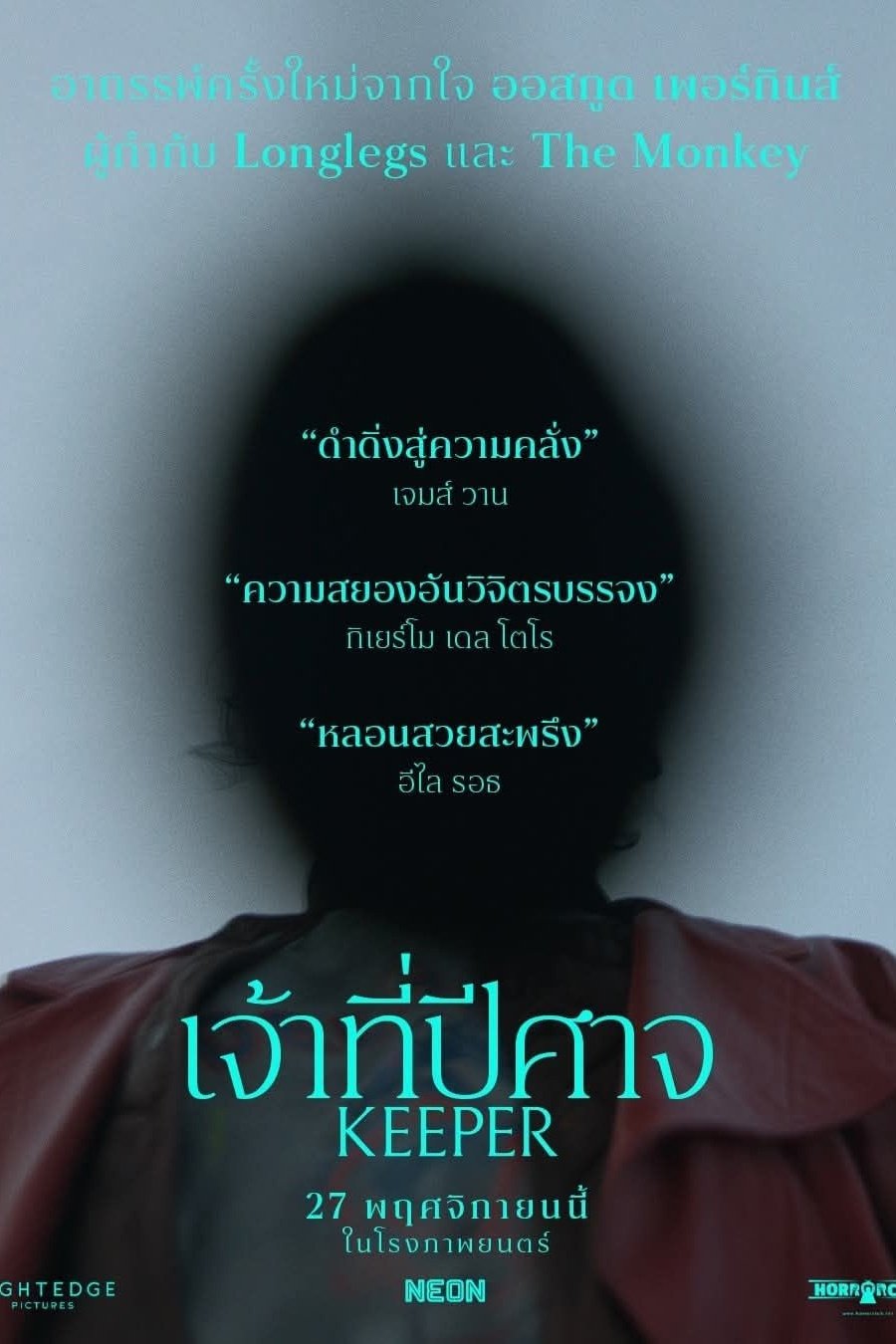 Keeper (2025) เจ้าที่ปีศาจ