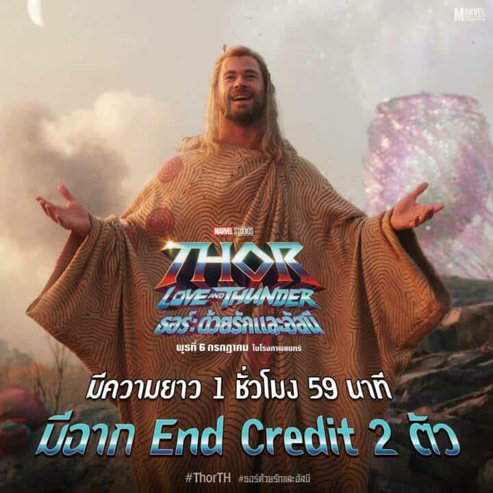 Thor Love And Thunder