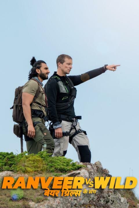 Ranveer vs Wild with Bear Grylls (2022) ผจญภัยสุดขั้วกับรานวีร์