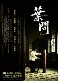 Ip Man (2008) ยิปมัน เจ้ากังฟูสู้ยิบตา