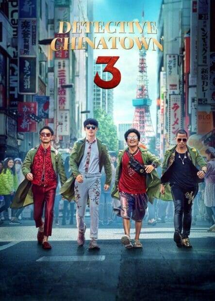 Detective Chinatown 3 (2021) ดีเทคทีฟ ไชน่าทาวน์ 3 : แก๊งม่วนป่วนโตเกียว