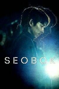 Seobok (2021) ซอ บก มนุษย์อมตะ