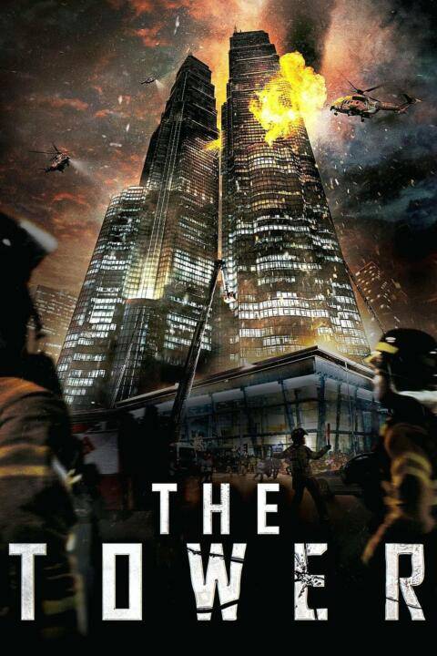 The Tower (2012) เดอะ ทาวเวอร์ ระฟ้าฝ่านรก