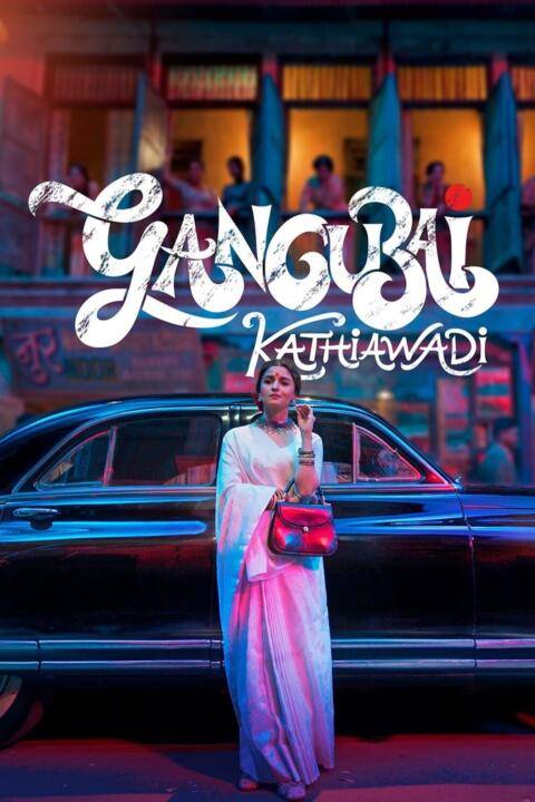 Gangubai Kathiawadi (2022) หญิงแกร่งแห่งมุมไบ